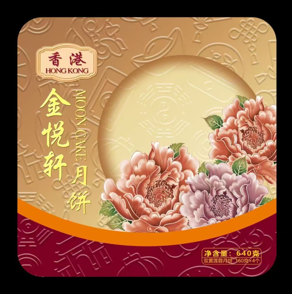 双黄五仁月饼 Double Yolk Five Kernel Mooncake